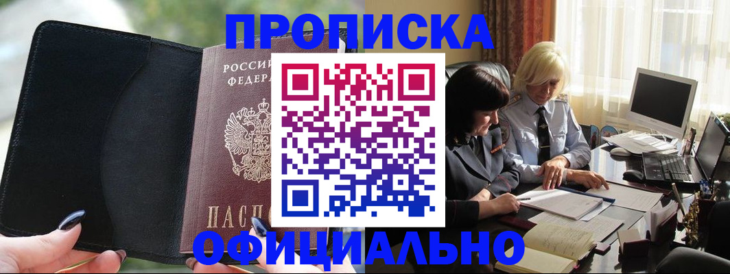 миграционный учет в Алуште