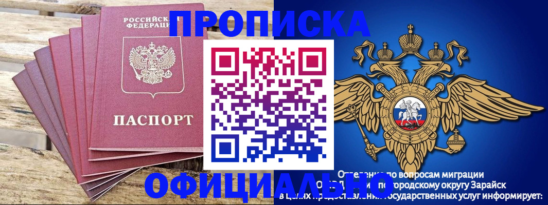 временная регистрация купить в Алуште